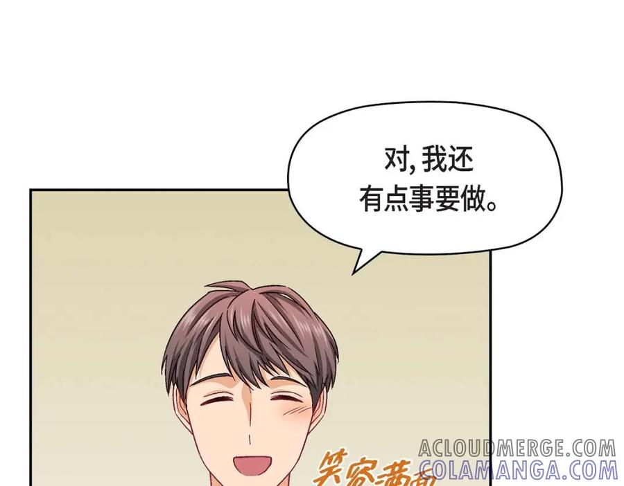 《友情进退两难》第27话 看电影 第21页