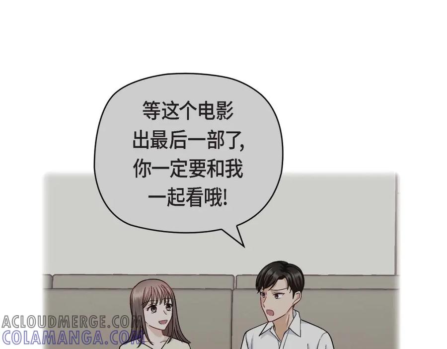 《友情进退两难》第27话 看电影 第149页