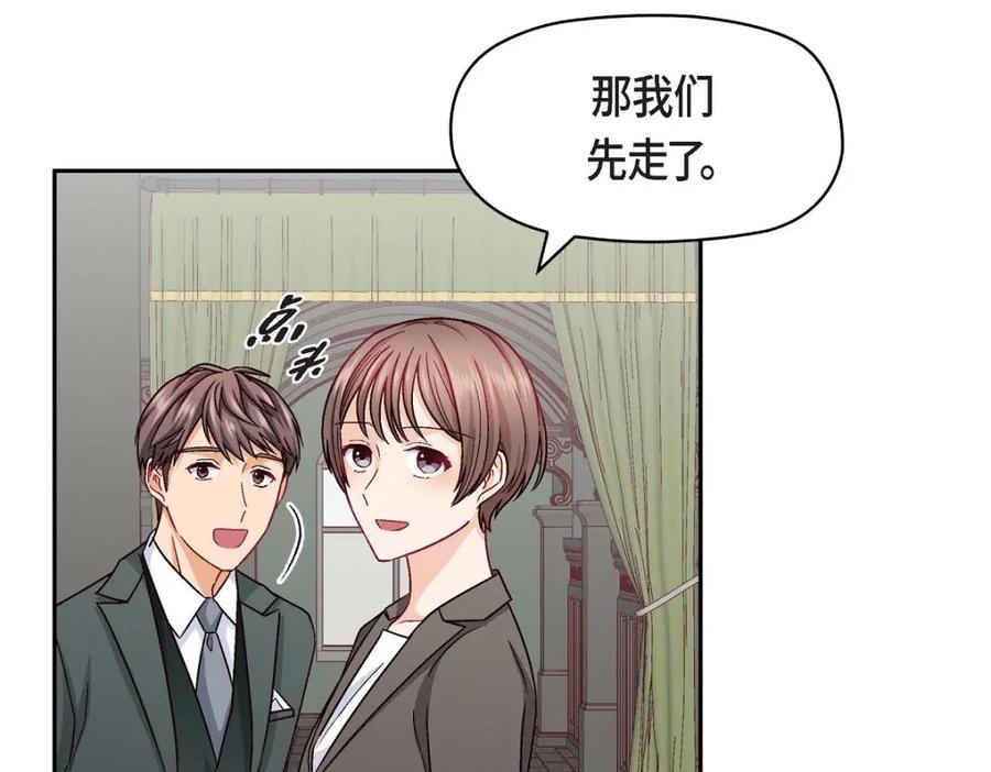 《友情进退两难》第27话 看电影 第87页