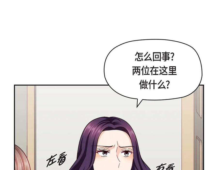 《友情进退两难》第27话 看电影 第46页
