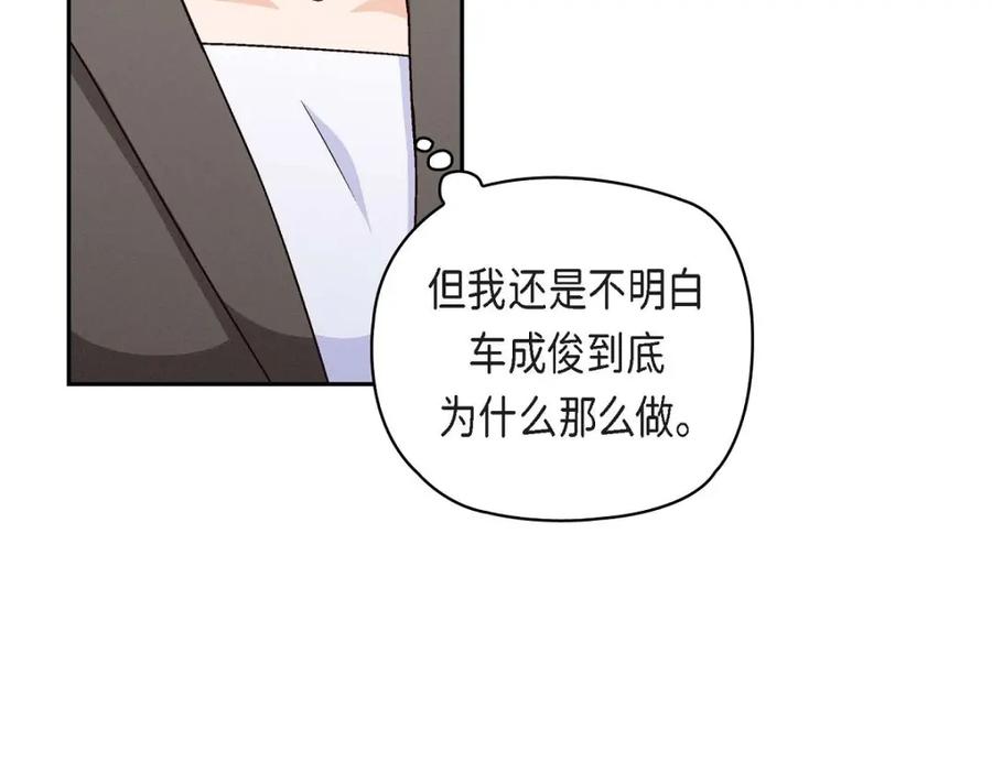 《友情进退两难》第27话 看电影 第6页
