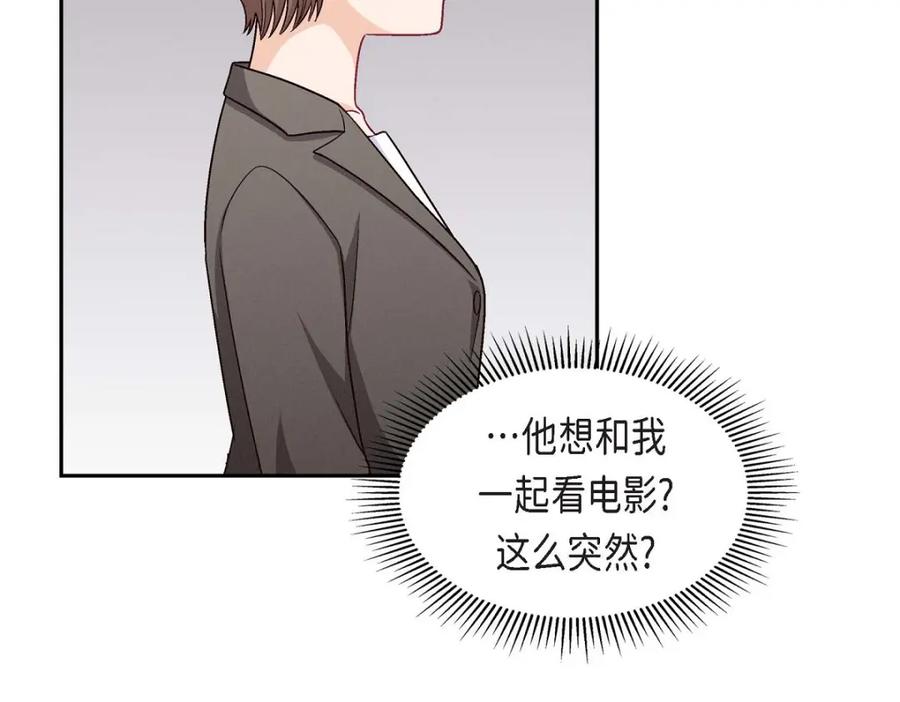《友情进退两难》第27话 看电影 第31页