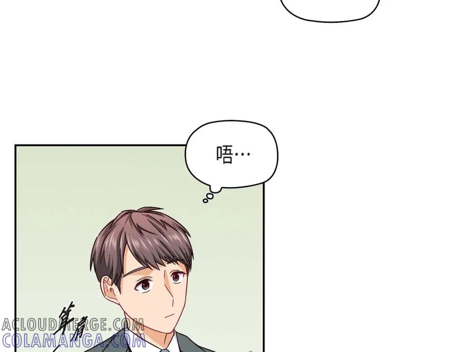 《友情进退两难》第27话 看电影 第121页