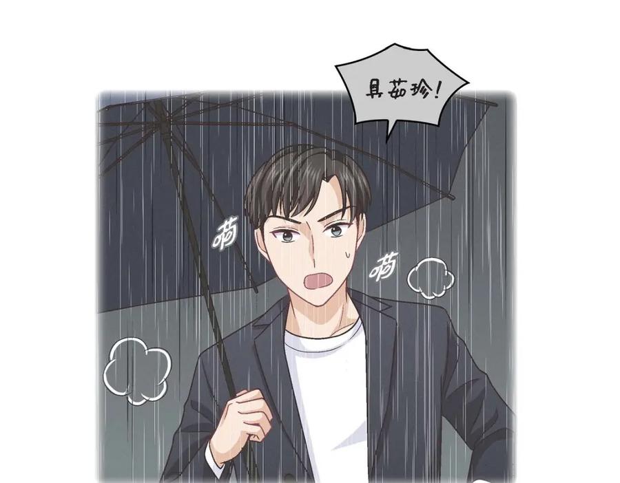 《友情进退两难》第28话 命中注定的人 第114页