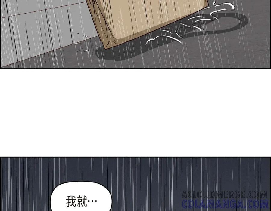 《友情进退两难》第28话 命中注定的人 第125页