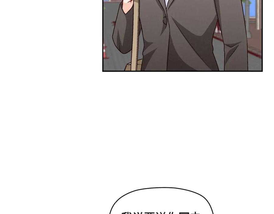 《友情进退两难》第28话 命中注定的人 第70页