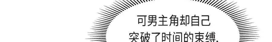 《友情进退两难》第28话 命中注定的人 第100页