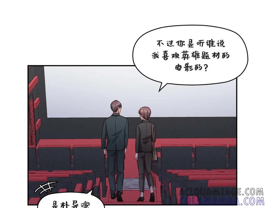 《友情进退两难》第28话 命中注定的人 第57页