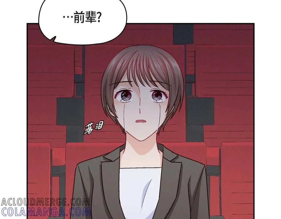 《友情进退两难》第28话 命中注定的人 第49页
