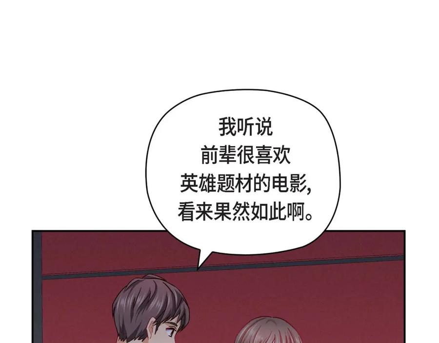 《友情进退两难》第28话 命中注定的人 第54页