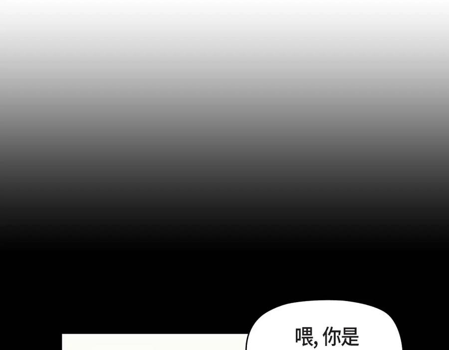 《友情进退两难》第28话 命中注定的人 第6页