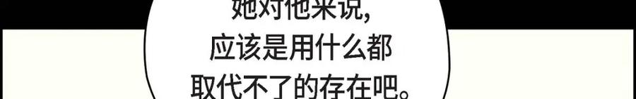 《友情进退两难》第28话 命中注定的人 第36页