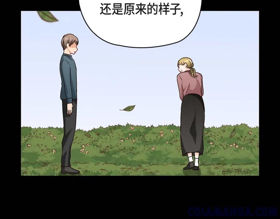 《友情进退两难》第28话 命中注定的人 第17页
