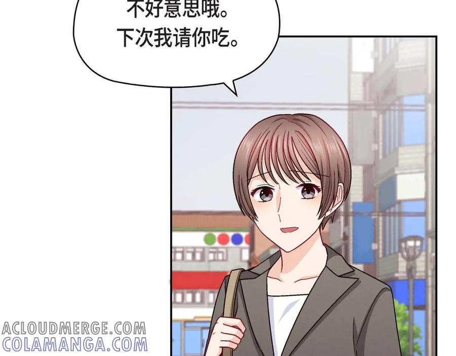 《友情进退两难》第28话 命中注定的人 第69页