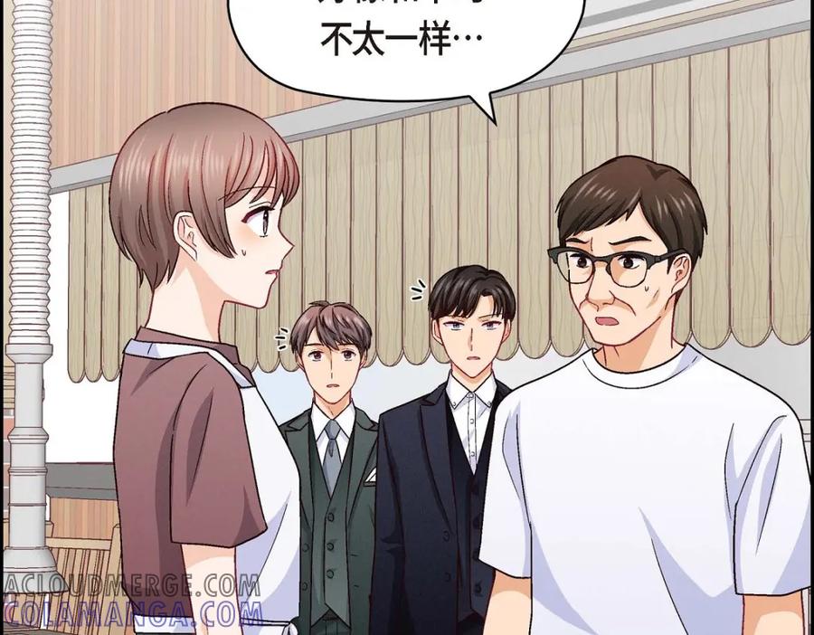 《友情进退两难》第28话 命中注定的人 第137页