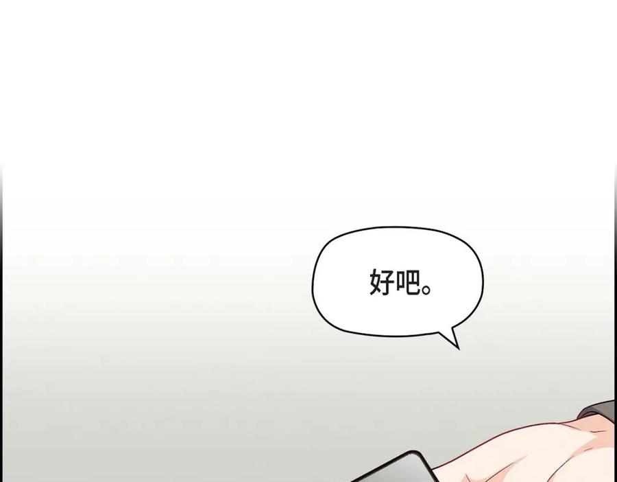 《友情进退两难》第28话 命中注定的人 第82页