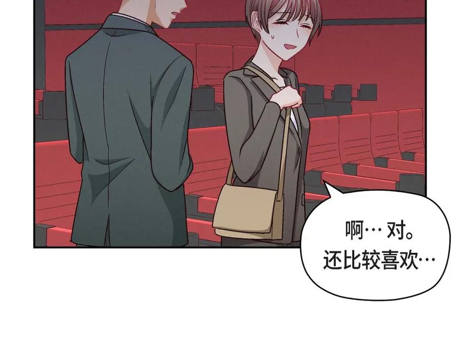 《友情进退两难》第28话 命中注定的人 第55页