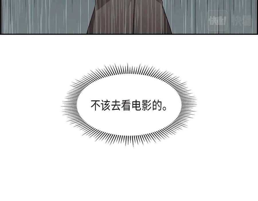 《友情进退两难》第28话 命中注定的人 第127页