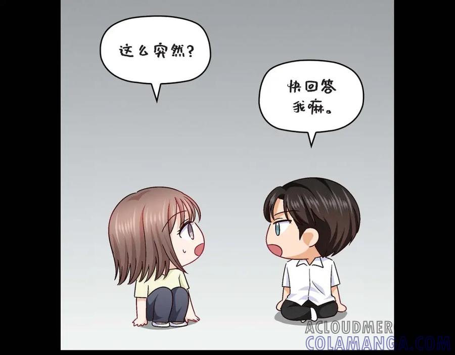 《友情进退两难》第28话 命中注定的人 第29页