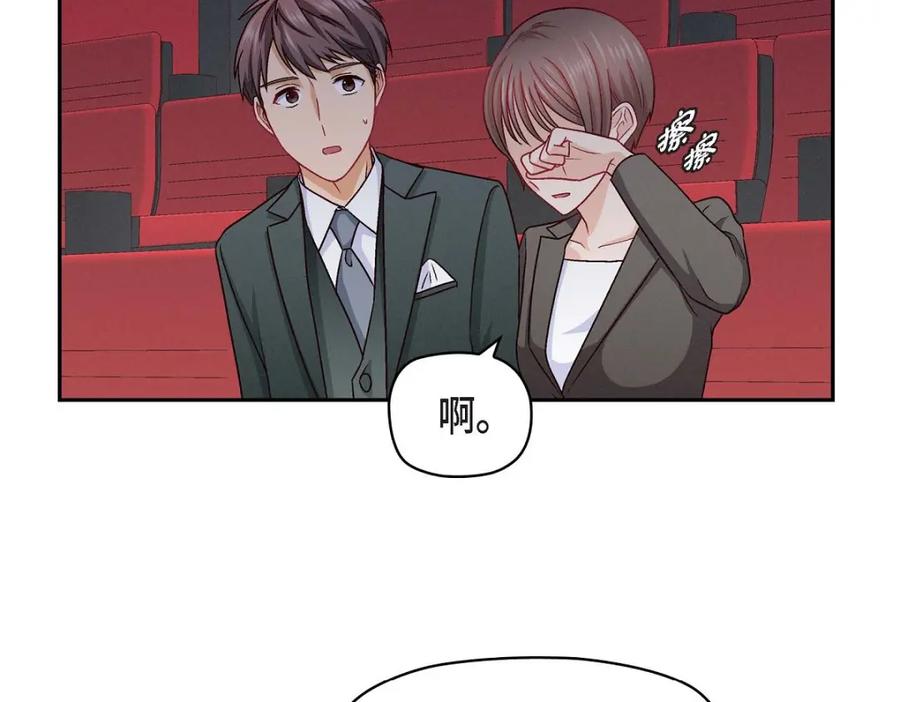 《友情进退两难》第28话 命中注定的人 第51页