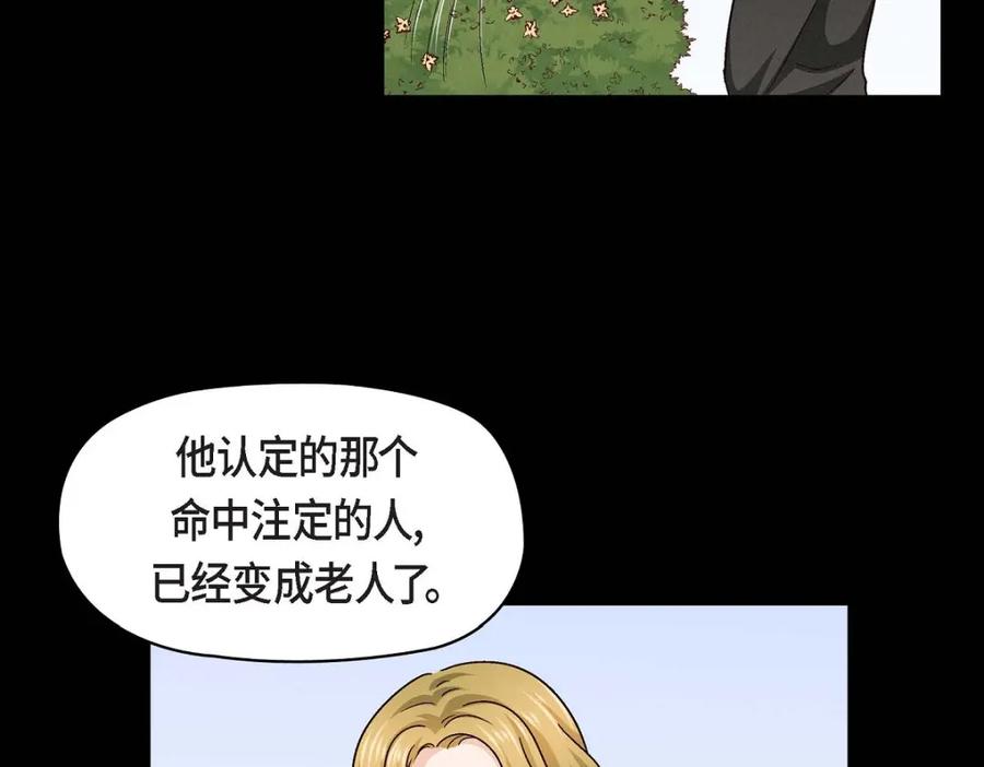 《友情进退两难》第28话 命中注定的人 第14页