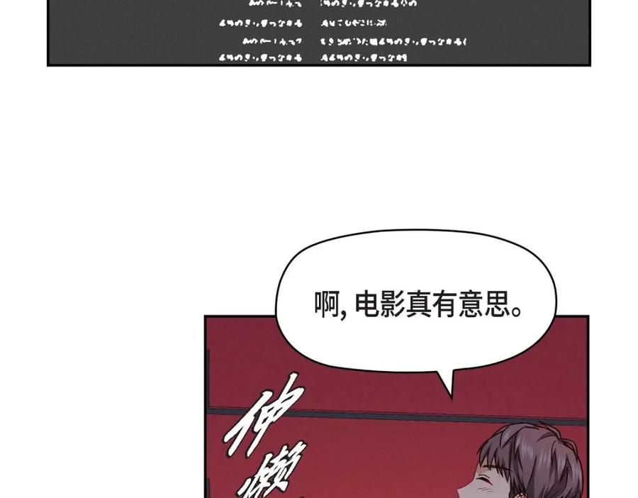 《友情进退两难》第28话 命中注定的人 第43页