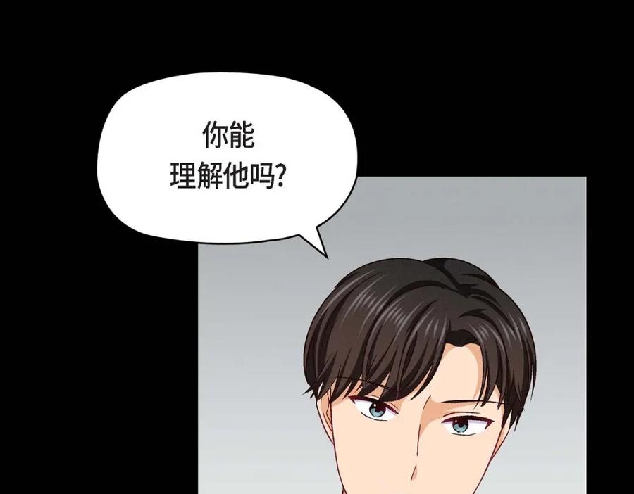 《友情进退两难》第28话 命中注定的人 第23页