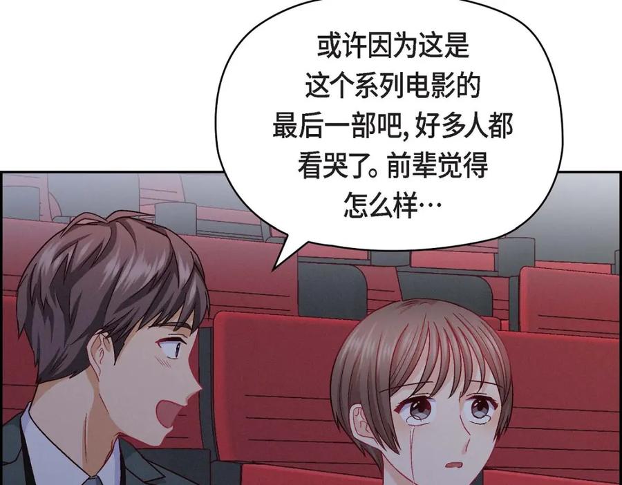 《友情进退两难》第28话 命中注定的人 第46页