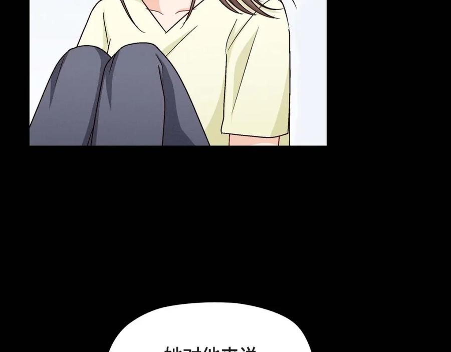 《友情进退两难》第28话 命中注定的人 第35页