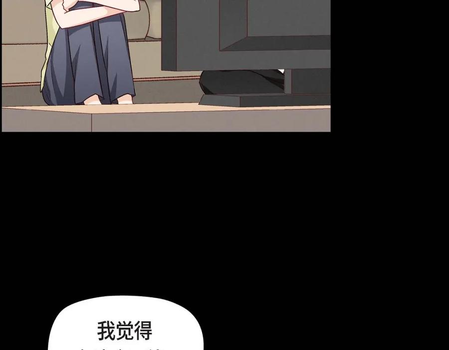 《友情进退两难》第28话 命中注定的人 第31页