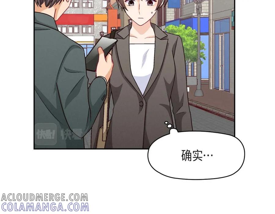 《友情进退两难》第28话 命中注定的人 第81页