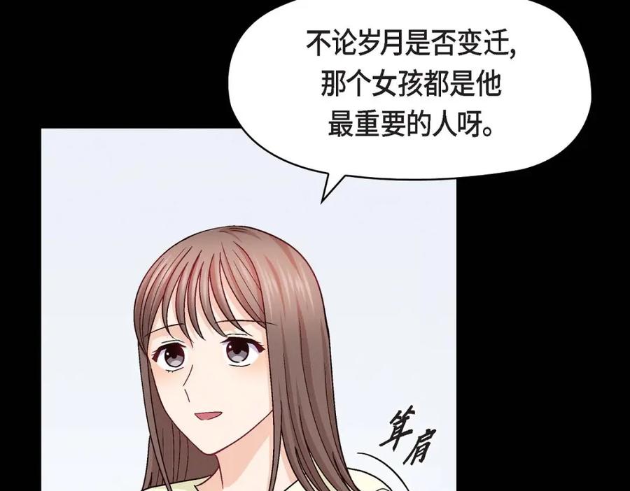 《友情进退两难》第28话 命中注定的人 第34页
