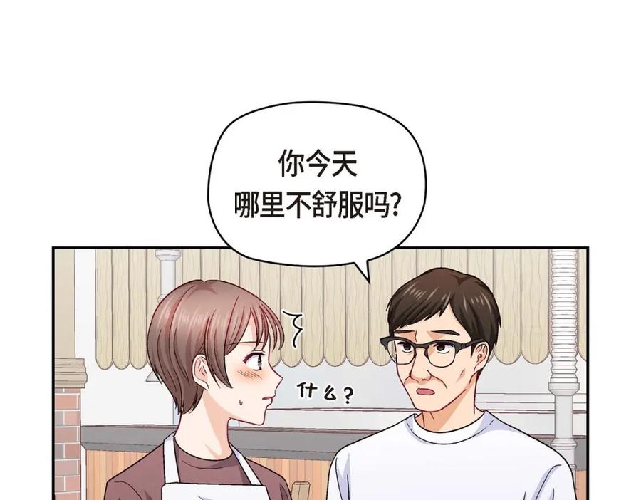 《友情进退两难》第28话 命中注定的人 第134页