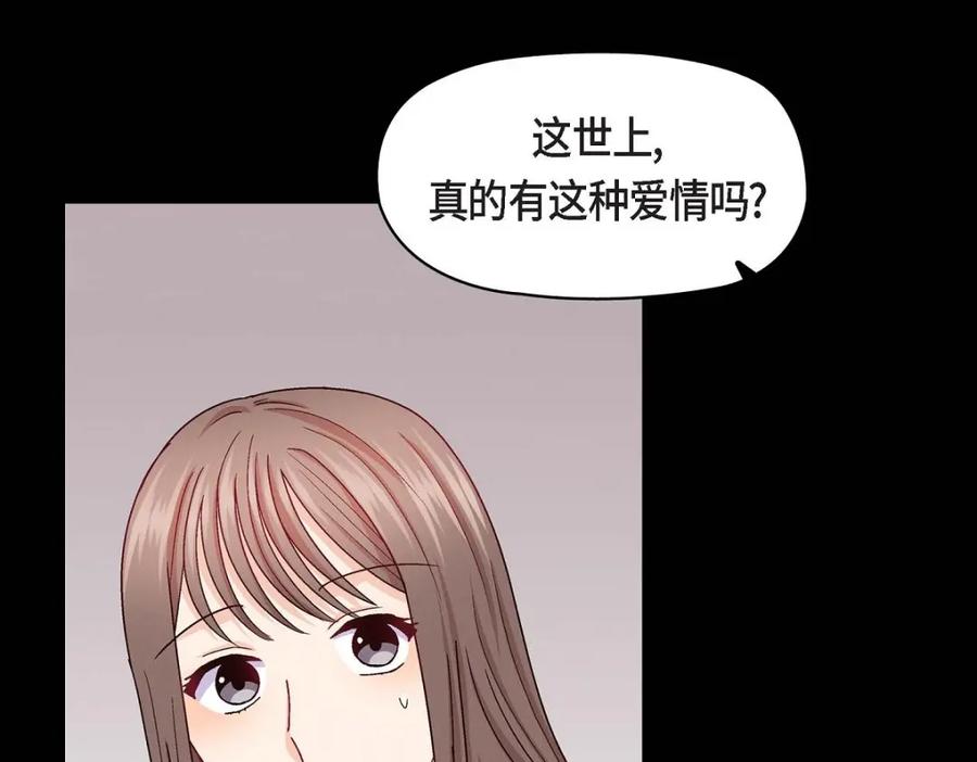 《友情进退两难》第28话 命中注定的人 第26页