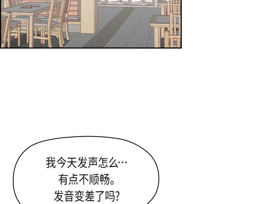 《友情进退两难》第28话 命中注定的人 第130页