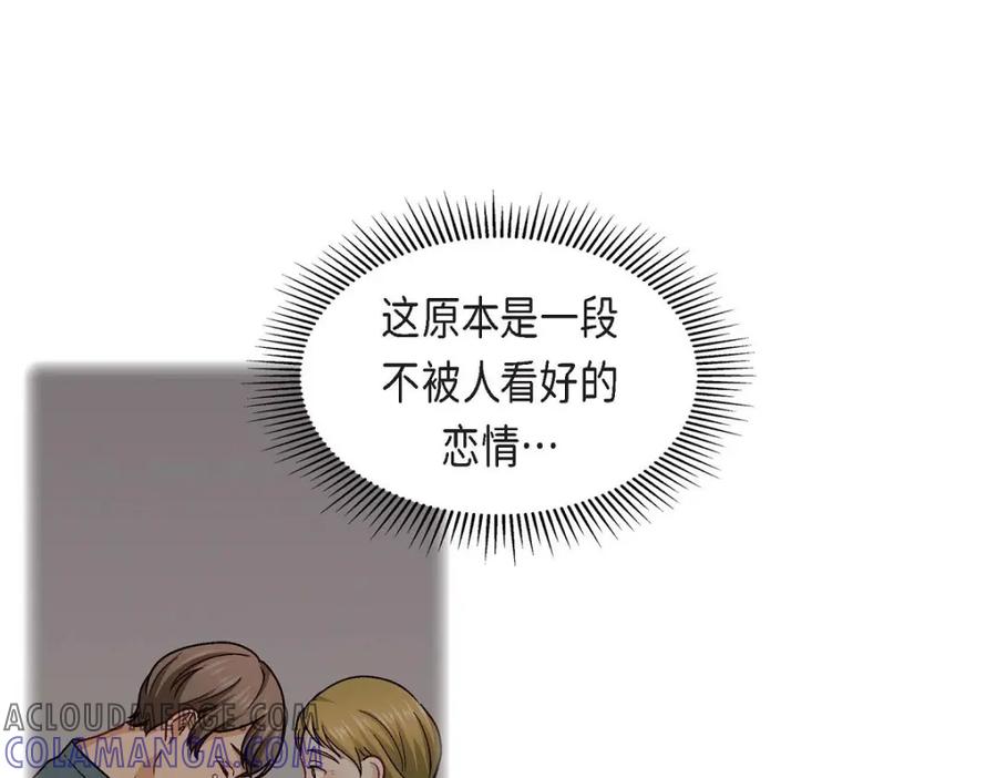 《友情进退两难》第28话 命中注定的人 第97页