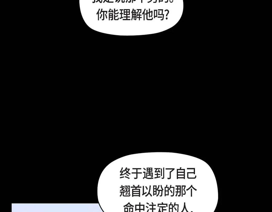 《友情进退两难》第28话 命中注定的人 第10页