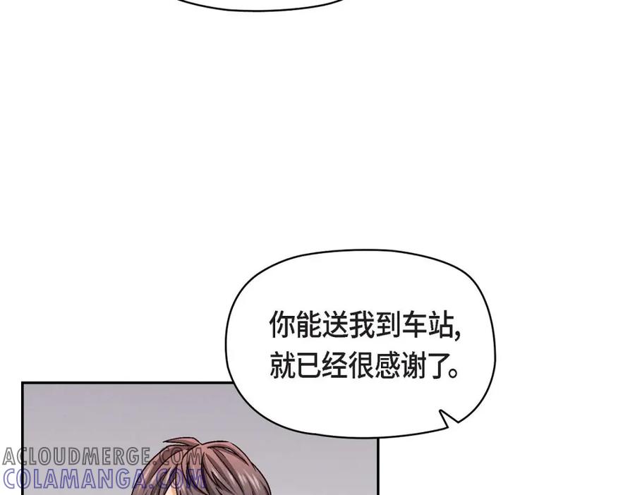 《友情进退两难》第28话 命中注定的人 第73页