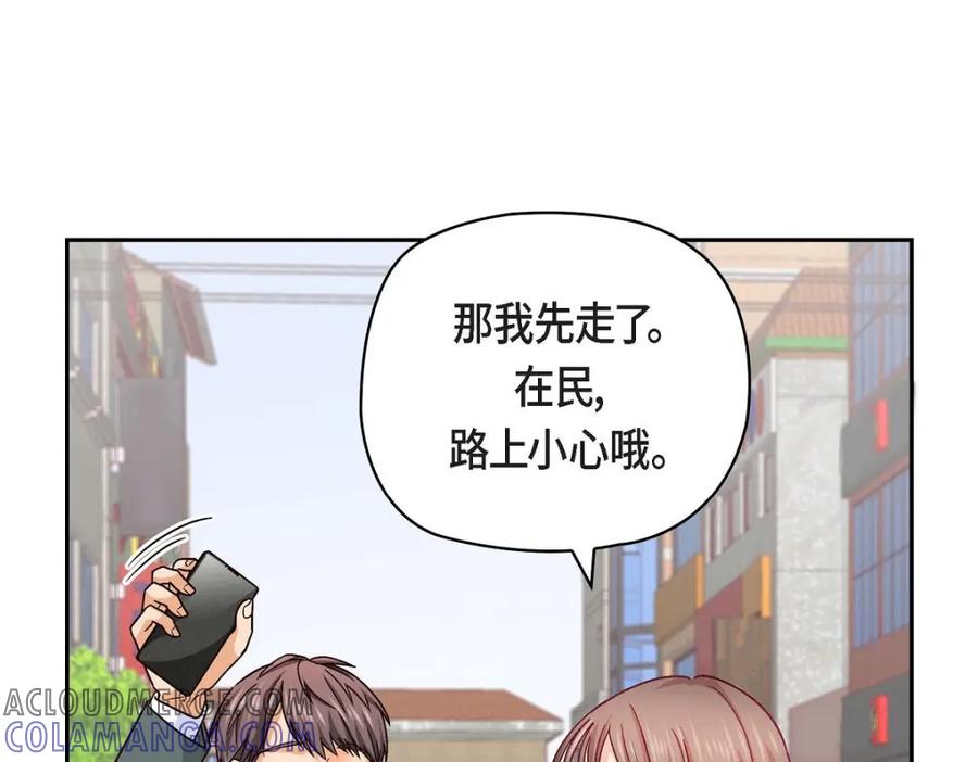 《友情进退两难》第28话 命中注定的人 第89页