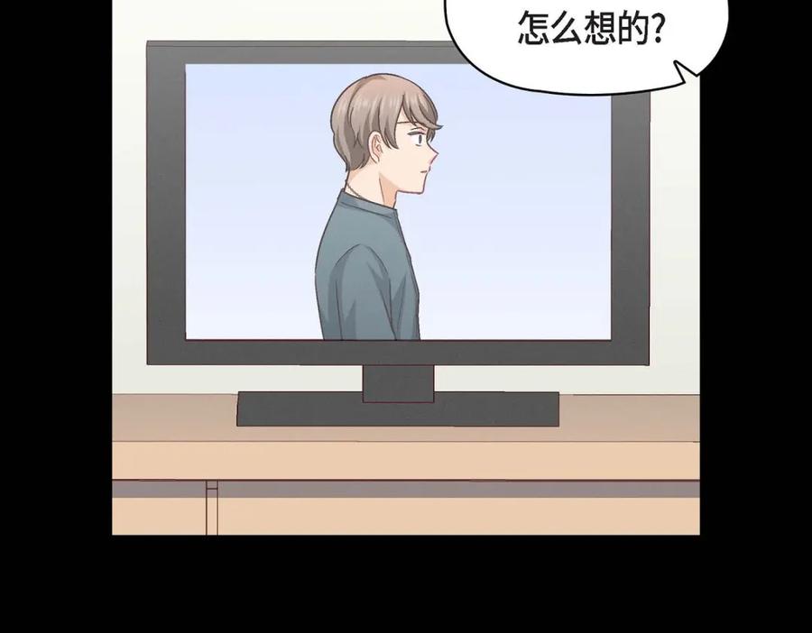 《友情进退两难》第28话 命中注定的人 第7页