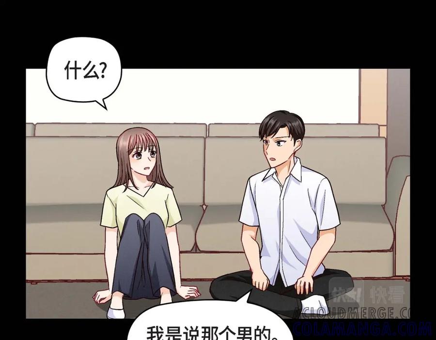 《友情进退两难》第28话 命中注定的人 第9页