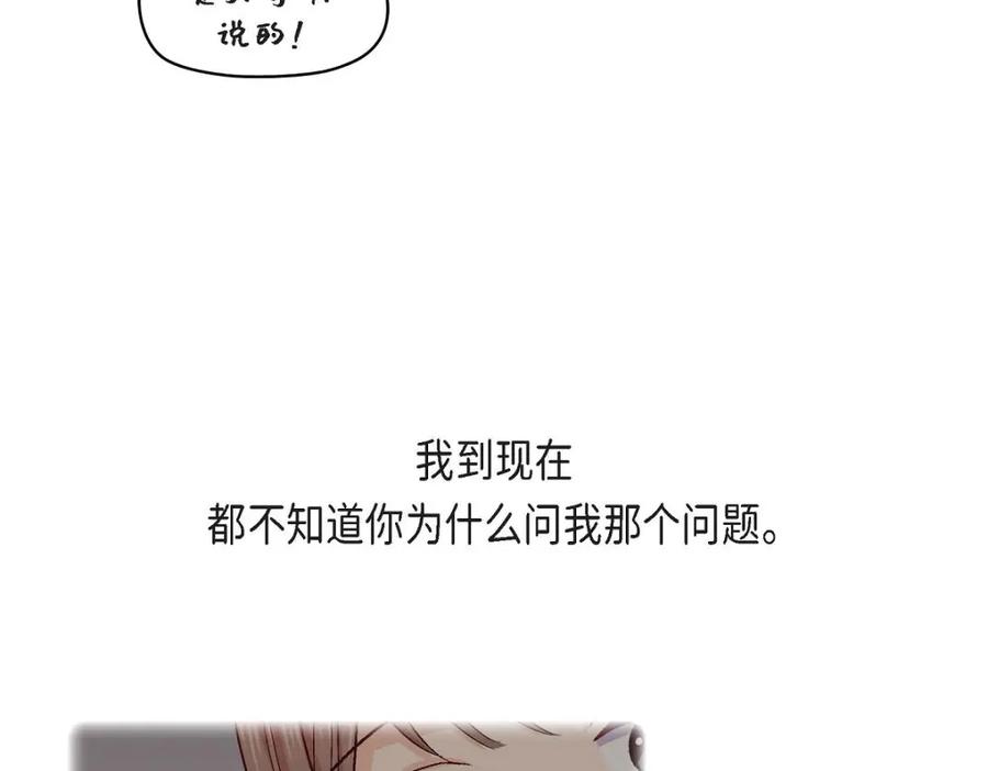 《友情进退两难》第28话 命中注定的人 第58页