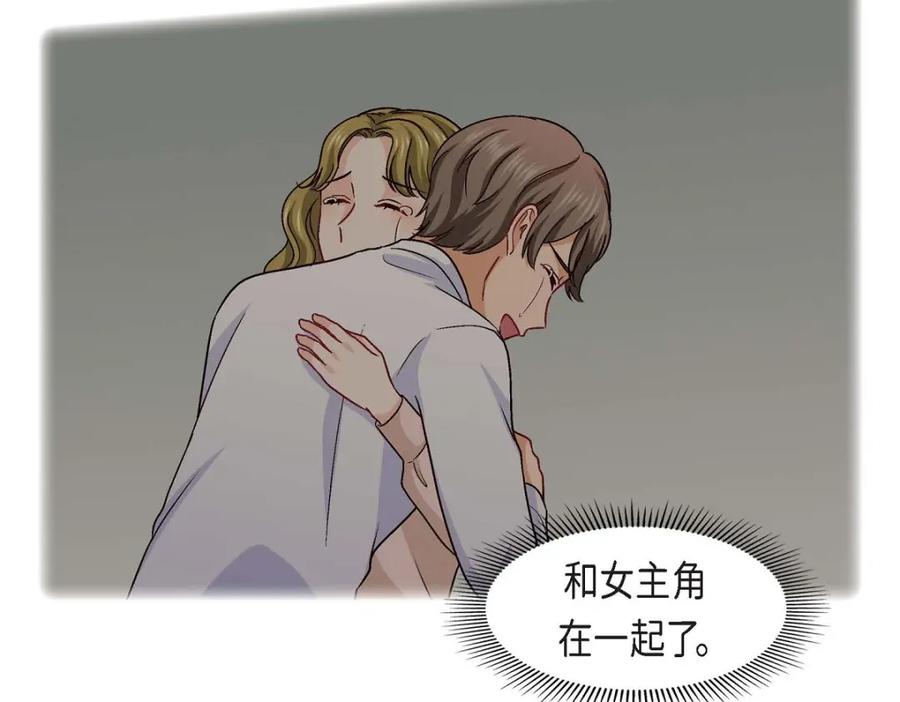 《友情进退两难》第28话 命中注定的人 第102页