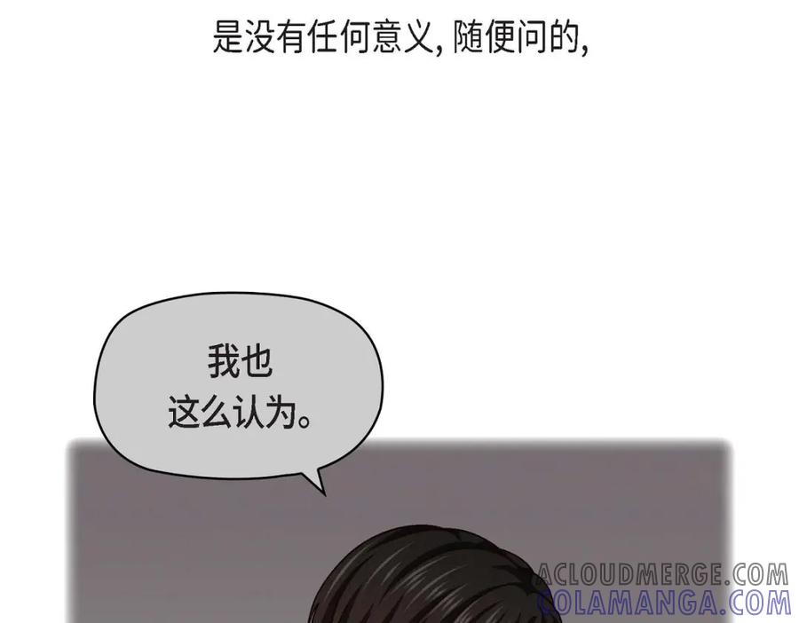 《友情进退两难》第28话 命中注定的人 第61页
