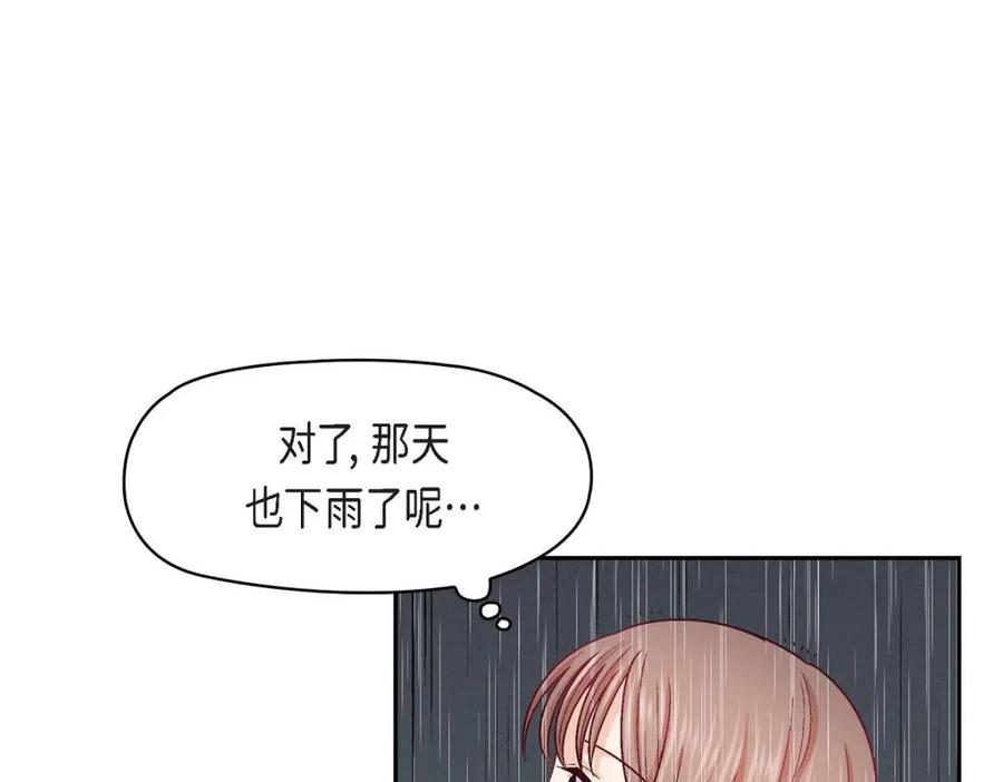 《友情进退两难》第28话 命中注定的人 第111页