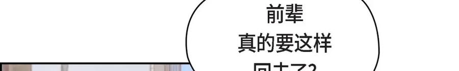 《友情进退两难》第28话 命中注定的人 第64页