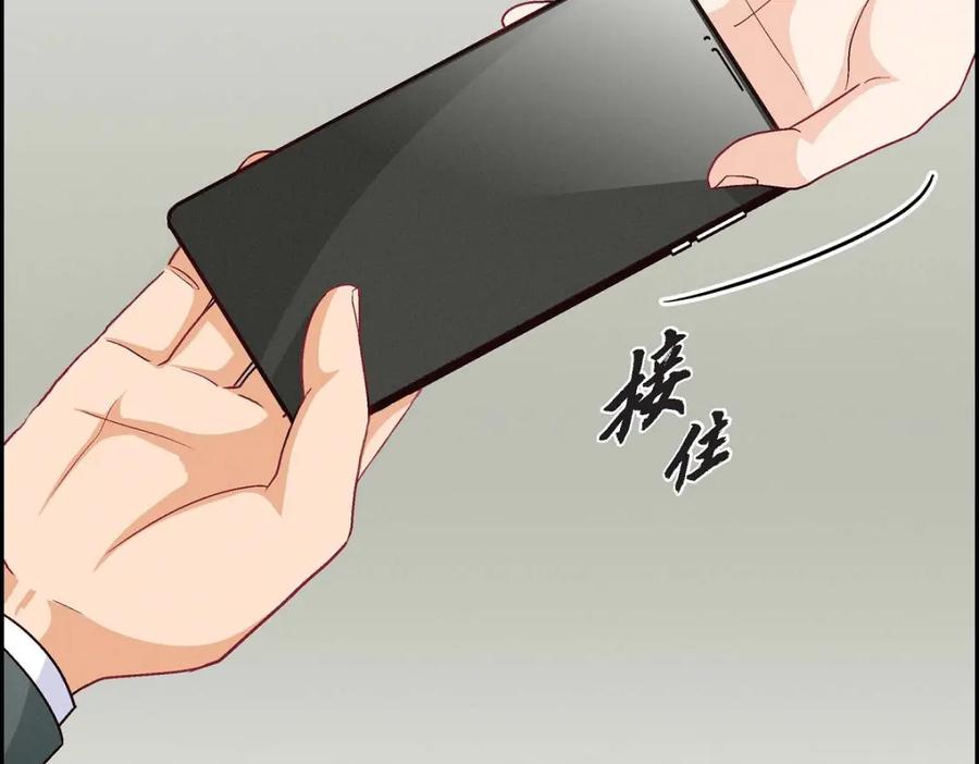 《友情进退两难》第28话 命中注定的人 第83页