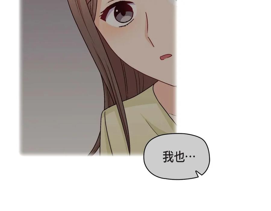 《友情进退两难》第28话 命中注定的人 第59页