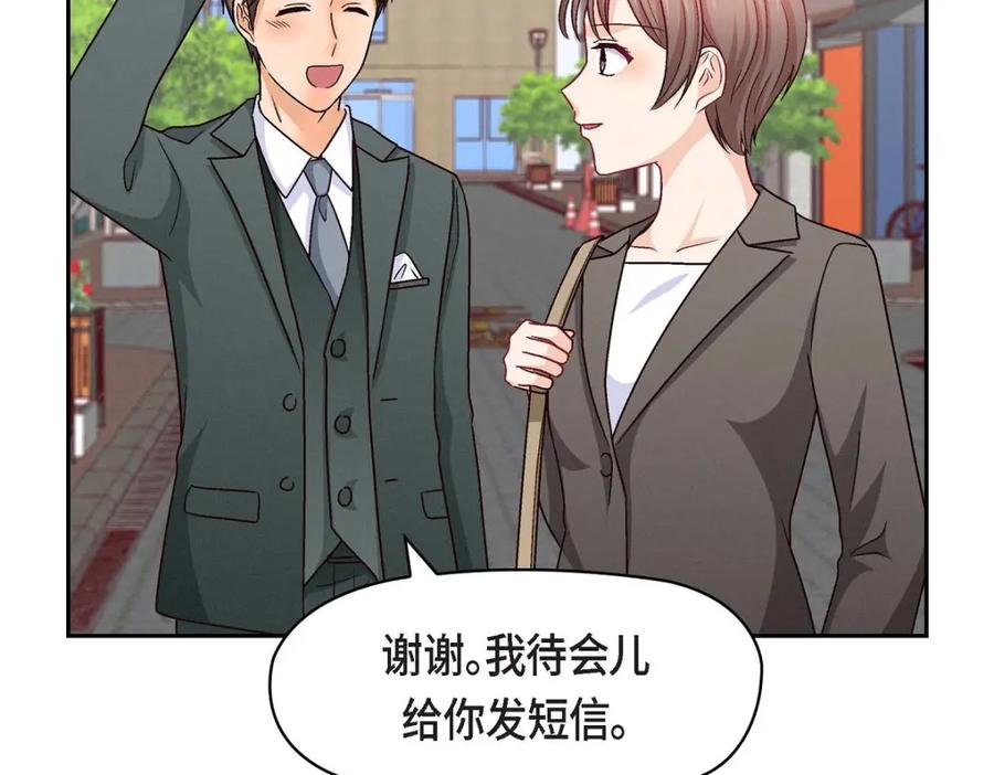 《友情进退两难》第28话 命中注定的人 第90页