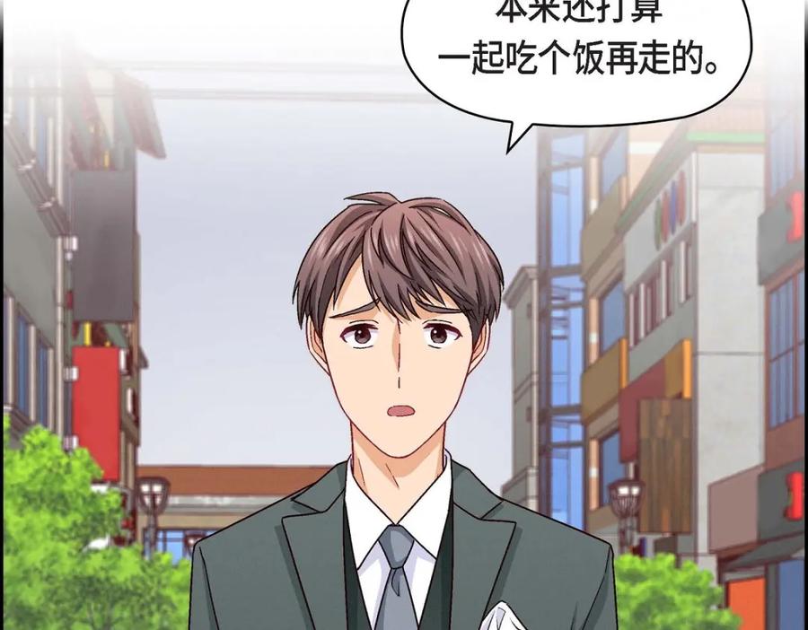 《友情进退两难》第28话 命中注定的人 第66页